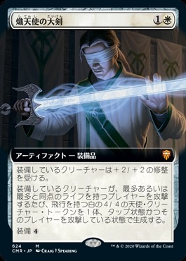 ��������ŷ�Ȥ����/Seraphic Greatsword[��MR]��CMR��[��ĥ������]