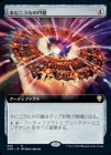 ���ݥ����10��Ը���������ۥͥӥ˥��α���/Nevinyrral's Disk[̵��R]��CMR��[��ĥ������]