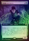 ��FOIL�ۡ����ۼ�������Υɥ륤��/Rootweaver Druid[��R]��CMR��[��ĥ������]