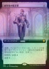 ���ݥ����10��Ը������FOIL�ۡ�������Ψ�Ԥ��Ķ⳻/Commander's Plate[̵��MR]��CMR��[��ĥ������]