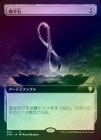 ���ݥ����10��Ը������FOIL�ۡ�������ʿ��/Horizon Stone[̵��R]��CMR��[��ĥ������]