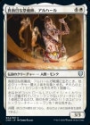 ���ݥ����10��Ը���������ۿ����ܤʺ׵��ա�����ϡ���/Alharu, Solemn Ritualist[��U]��CMR��