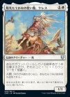 ���ݥ����10��Ը�����������۸����Ƥ��ߤλȤ��⡢���쥹/Keleth, Sunmane Familiar[��U]��CMR��