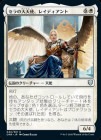 ���ݥ����10��Ը���������ۥ������ŷ�ȡ��쥤�ǥ������/Radiant, Serra Archangel[��U]��CMR��