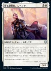 ���ݥ����10��Ը�����������Ф���۲ȡ���٥å�/Rebbec, Architect of Ascension[��U]��CMR��
