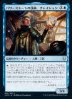 ���ݥ����10��Ը���������ۥѥ���ȡ���ε��ա����쥤�����/Glacian, Powerstone Engineer[��U]��CMR��