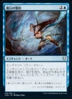 ���ݥ����10��Ը�������������Ԥ�����/Vow of Flight[��U]��CMR��