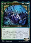 ���������Υ⡼��å�/Moritte of the Frost[¿��U]��KHM��[���硼��������]