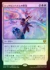 ��FOIL�ۡ����ۥ��奿���ϥ���β���/Starnheim Unleashed[��MR]��KHM��