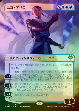 mtg ニコアリス 箔押しプロモ foil 日本語版 khm mtg ニコアリス 箔押しプロモ foil 日本語版 khm