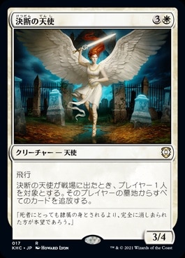 �����۷��Ǥ�ŷ��/Angel of Finality[��R]��KHC��
