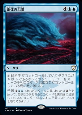 ������ͩ�Τ�����/Spectral Deluge[��R]��KHC��