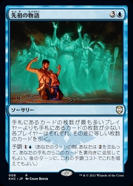 ���������Ĥ�ʪ��/Tales of the Ancestors[��R]��KHC��