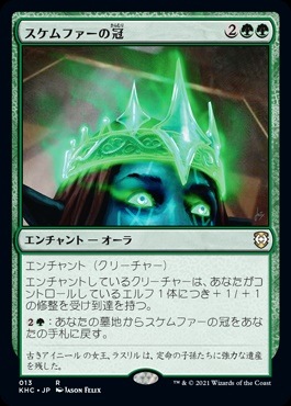 �����ۥ�����ե����δ�/Crown of Skemfar[��R]��KHC��
