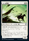 �����ۥ�������Ƴ/Outrider en-Kor[��U]��TSR��