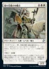 ������������ȴ���ε���/Riftmarked Knight[��U]��TSR��