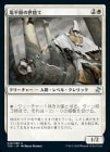 �����۱�ʿ�������Τ�/Saltfield Recluse[��U]��TSR��