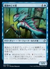 �����۷�ϲ�Τ���ť/Riptide Pilferer[��U]��TSR��