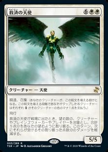 �����۵ߺѤ�ŷ��/Angel of Salvation[��R]��TSR��