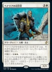 �����ۥ٥ʥꥢ�λ��ᴱ/Benalish Commander[��R]��TSR��
