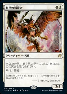 �����ۥ����������/Serra Avenger[��R]��TSR��