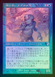 MTG 森での迷子　日本語　エラーカード　foil MTG 森での迷子 日本語 エラーカード foil ミントモール / MINT