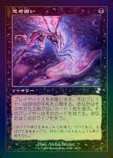 思考囲い　旧枠　3枚セット FOIL】【日】思考囲い/Thoughtseize[黒BS]【TSR-BS】 | モダン以下