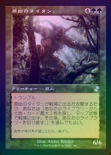 MTG 　原始のタイタン　旧枠　FOIL 日本語　 【匿名配送】 MTG 原始のタイタン 旧枠 FOIL 日本語 【匿名配送】 FOIL】【日