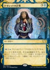 �����ۥƥ���åȤη�ά/Tezzeret's Gambit[��R]��STA��