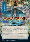 �ڥ��å���FOIL�ۡ����۹��ߤʷ�ά/Strategic Planning[��U]��STA-JP��[���ܲ�]
