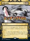 �ڥ��å���FOIL�ۡ����۶���ο���/Tendrils of Agony[��R]��STA��
