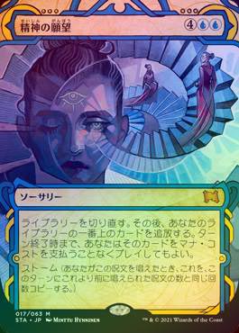 MTG MTG 精神の願望/Mind's Desire 英語4枚セット 精神の願望 英語 初版
