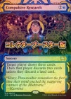 FOILۡڱѡ۶Ūʸ/Compulsive Research[R]STA[쥯֡]