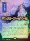��FOIL�ۡ����������δ�˾/Mind's Desire[��MR]��STA-JP��[���ܲ衦���쥯�����֡���������]