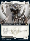 �����۸����γ���Ĺ�����㥤��/Shaile, Dean of Radiance[��R]��STX��[��ĥ������]