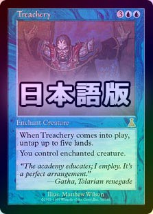 MTG JP Foil 不実 UDS 青R MTG JP Foil 不実 UDS 青R MTG UDS 不実 Foil 日本語（MTG 不実
