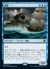 ������ε��/Dragon Turtle[��R]��AFR��