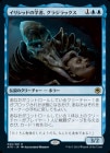 �����ۥ��ꥷ�åɤγؼԡ����饸��å���/Grazilaxx, Illithid Scholar[��R]��AFR��