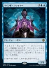 �����ۥޥ���ɡ��ե쥤�䡼/Mind Flayer[��R]��AFR��