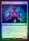 ��FOIL�ۡ����ۥޥ���ɡ��ե쥤�䡼/Mind Flayer[��R]��AFR��