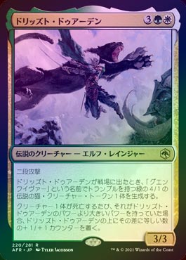mtg ドリッズド・ドゥアーデン プロモ 日本語版 afr FOIL】【日】ドリッズト・ドゥアーデン/Drizzt Do'Urden[多色R]【AFR