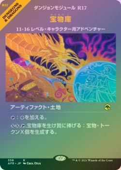 新品 フォモーリの宝物庫/Fomori Vault (ショーケース版) 【英語