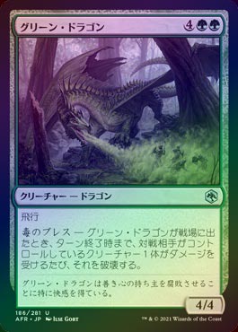 MTG レアカード　緑 マジック：ザ・ギャザリング:緑の高額、レアカード、プロモ