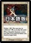 ������ �̾� - EX�������ۥ٥ʥꥢ�λȼ�/Benalish Emissary[��U]��INV�ۢ����ֻ����Բ�