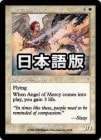 ������ �̾� - EX�������ۻ����ŷ��/Angel of Mercy[��U]��INV�ۢ����ֻ����Բ�