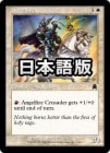 ������ �̾� - EX��������ŷ�Ȥα�ν�����/Angelfire Crusader[��C]��APC�ۢ����ֻ����Բ�