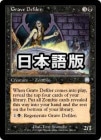 ������ �̾� - EX����������Ӥ餷/Grave Defiler[��U]��APC�ۢ����ֻ����Բ�