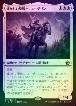 輝かしい聖戦士、エーデリン プロモFoil 「エラーカード」 【FOIL