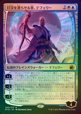 日没を遅らせる者、テフェリー FOIL】【日】日没を遅らせる者、テフェリー/Teferi, Who Slows the