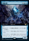 ������̴������/Dreamshackle Geist[��R]��VOW��[��ĥ������]